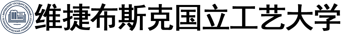 白俄罗斯维捷布斯克国立工艺大学logo